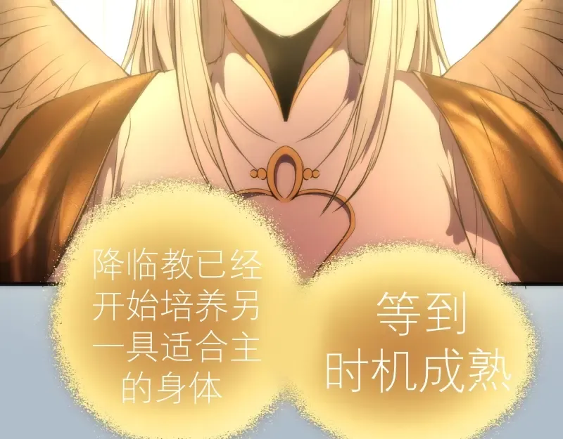 第72话 转学生竟然是？ 第122页