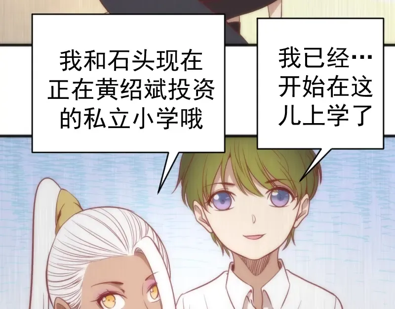 第72话 转学生竟然是？ 第131页