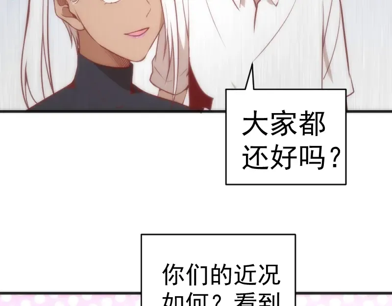 第72话 转学生竟然是？ 第132页