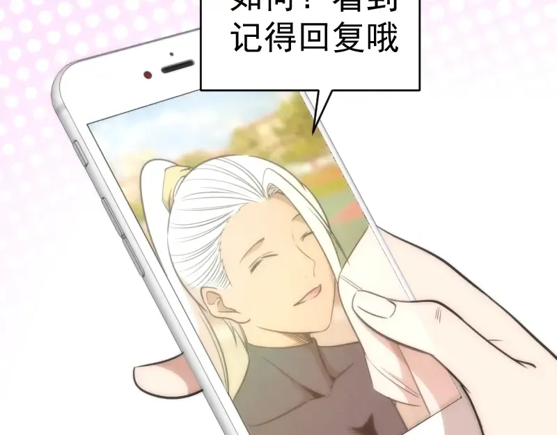 第72话 转学生竟然是？ 第133页