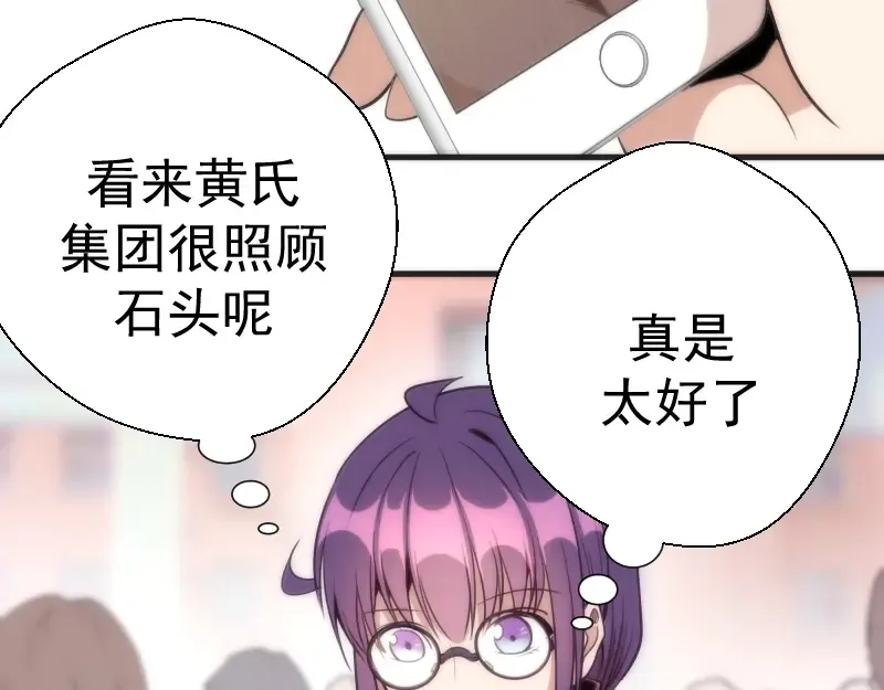 第72话 转学生竟然是？ 第134页