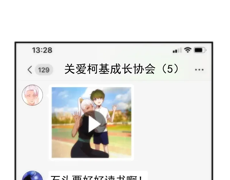 第72话 转学生竟然是？ 第137页