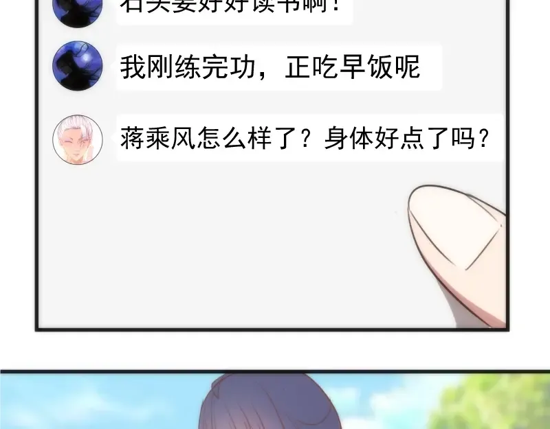 第72话 转学生竟然是？ 第138页