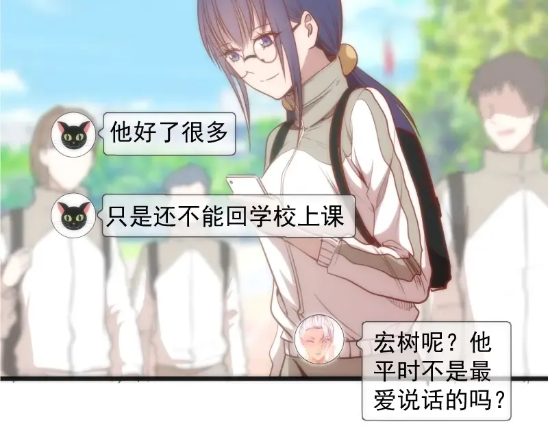 第72话 转学生竟然是？ 第139页
