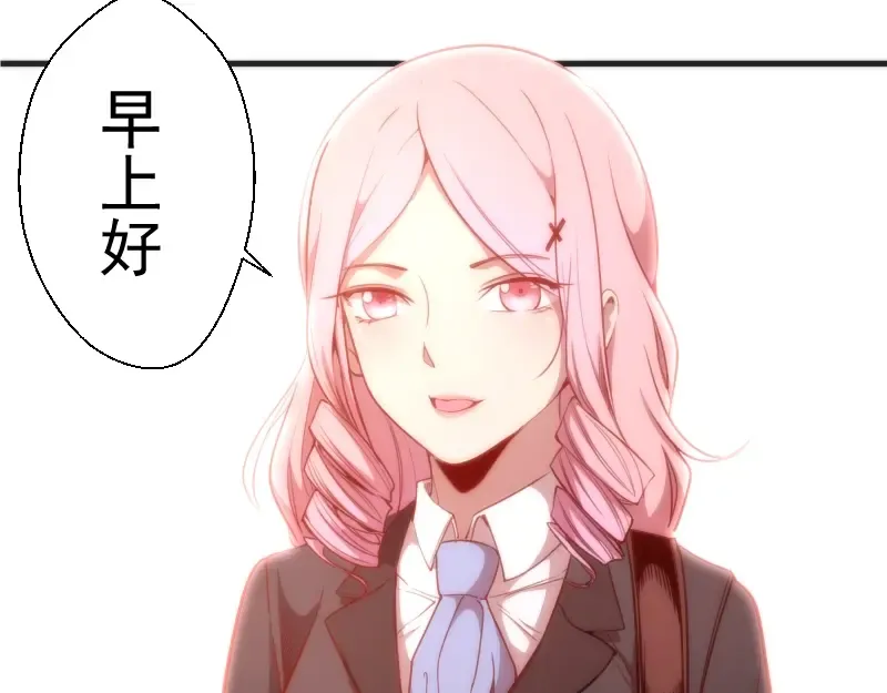 第72话 转学生竟然是？ 第142页