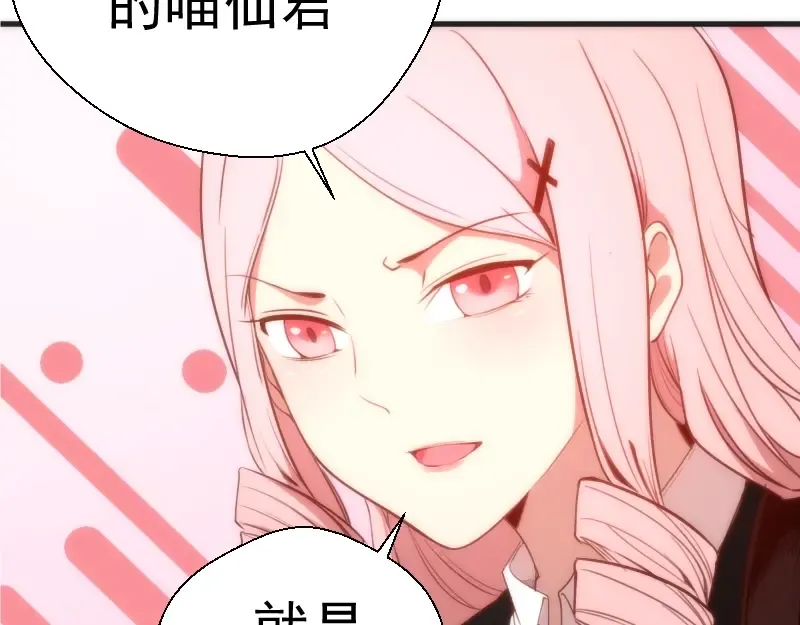 第72话 转学生竟然是？ 第145页