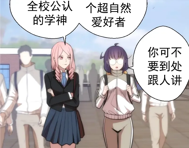 第72话 转学生竟然是？ 第147页