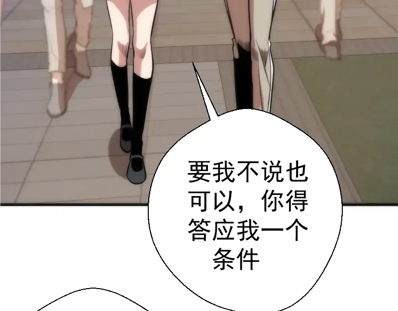 第72话 转学生竟然是？ 第148页