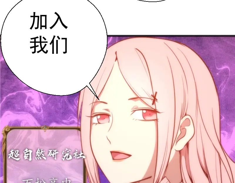 第72话 转学生竟然是？ 第149页