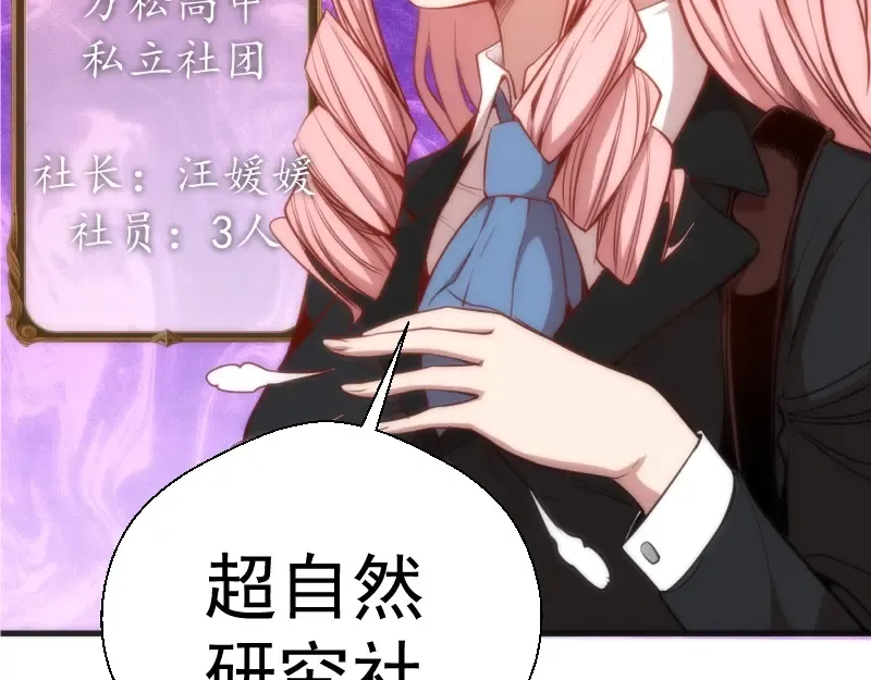 第72话 转学生竟然是？ 第150页