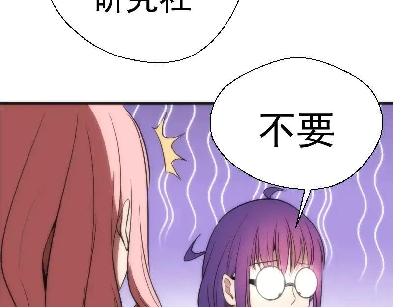第72话 转学生竟然是？ 第151页