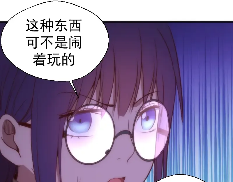 第72话 转学生竟然是？ 第153页