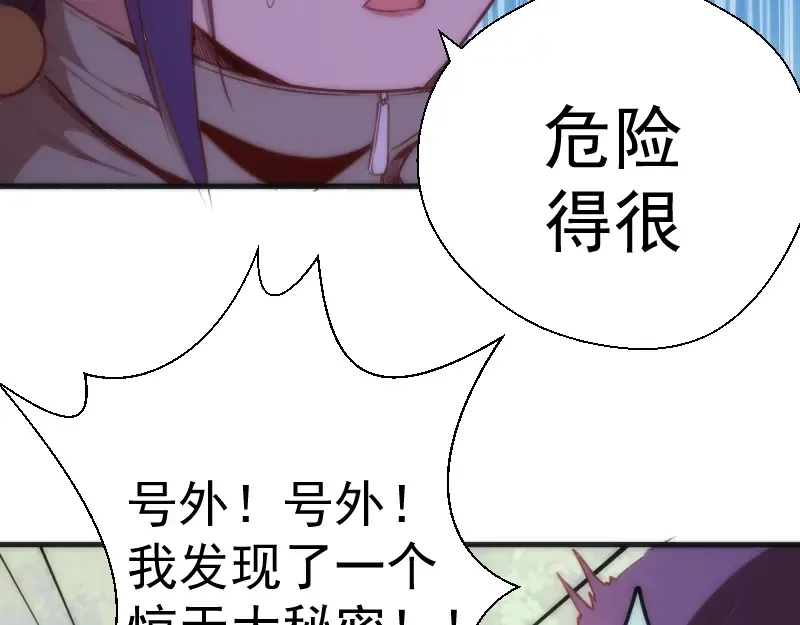 第72话 转学生竟然是？ 第154页