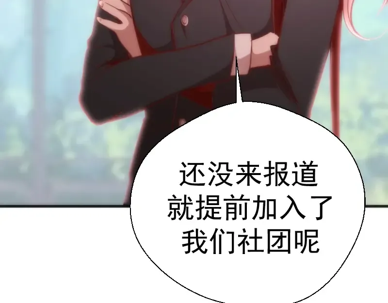 第72话 转学生竟然是？ 第158页