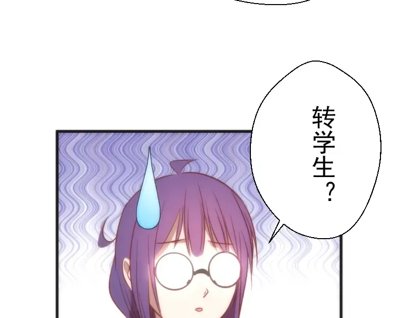 第72话 转学生竟然是？ 第159页