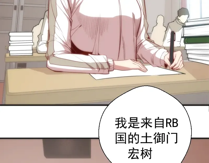 第72话 转学生竟然是？ 第162页