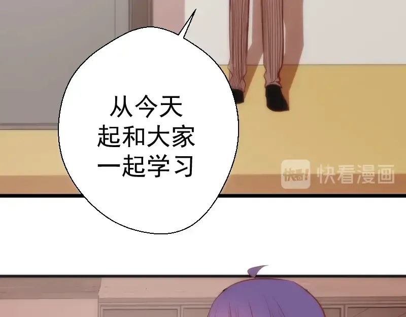 第72话 转学生竟然是？ 第164页