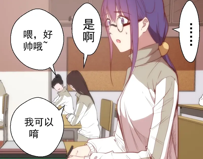 第72话 转学生竟然是？ 第165页