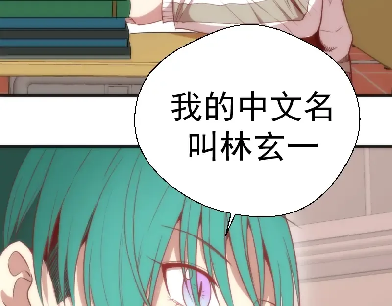 第72话 转学生竟然是？ 第166页