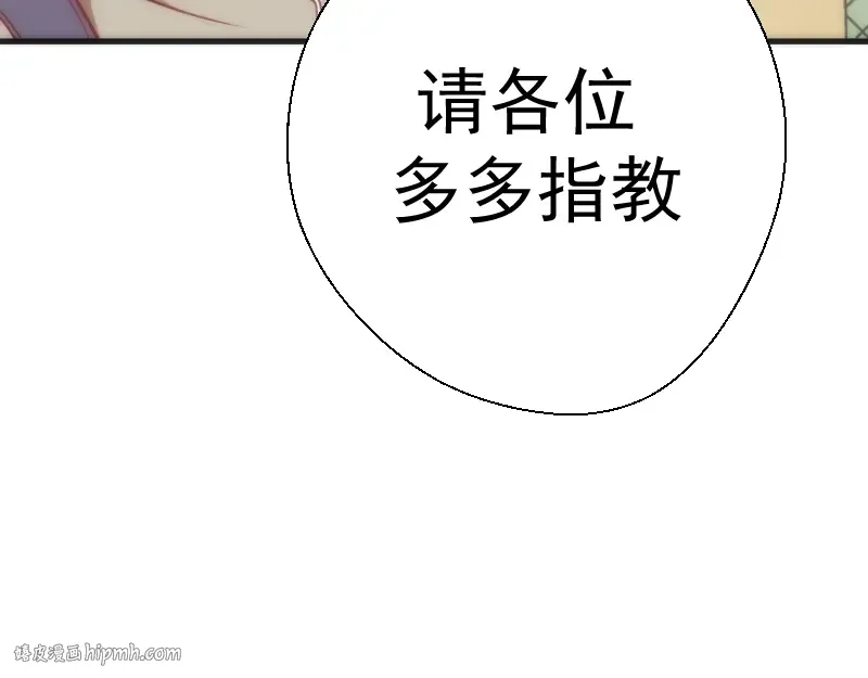 第72话 转学生竟然是？ 第168页
