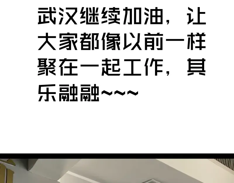 第72话 转学生竟然是？ 第171页