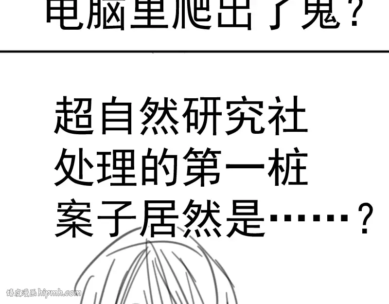 第72话 转学生竟然是？ 第176页