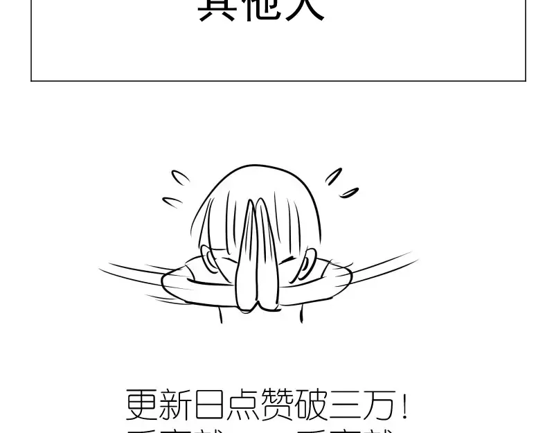 第72话 转学生竟然是？ 第180页