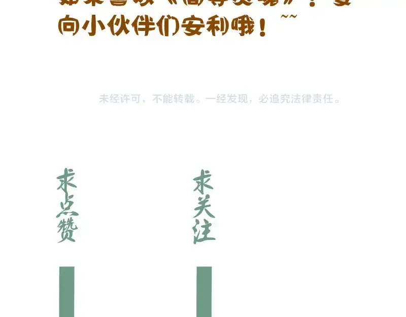 第72话 转学生竟然是？ 第182页
