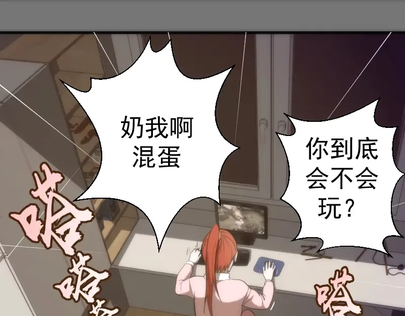 第73话 社团驱魔小队！ 第6页