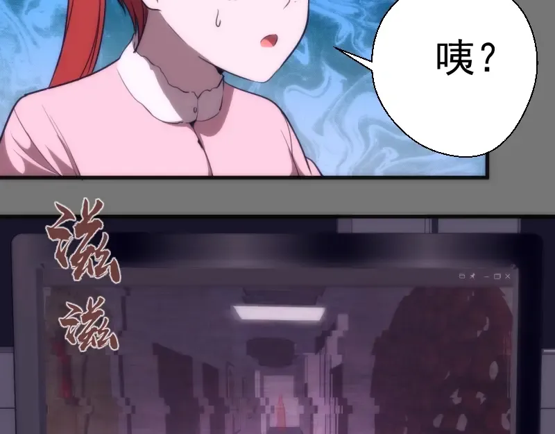 第73话 社团驱魔小队！ 第10页