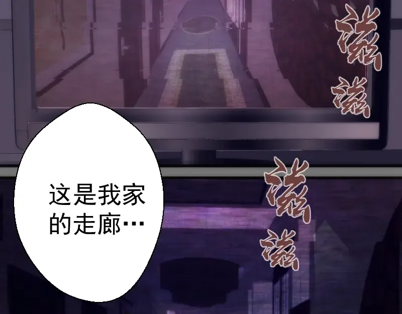 第73话 社团驱魔小队！ 第11页
