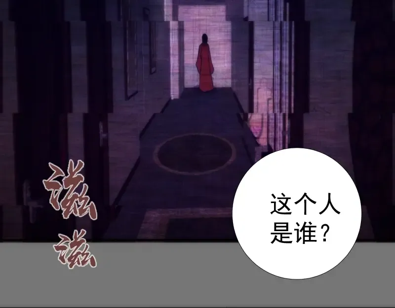 第73话 社团驱魔小队！ 第12页