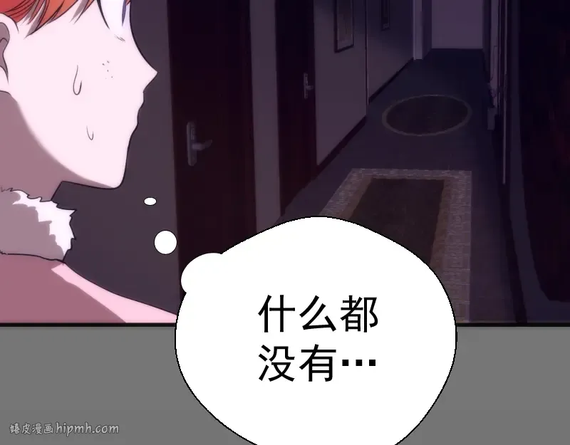 第73话 社团驱魔小队！ 第16页