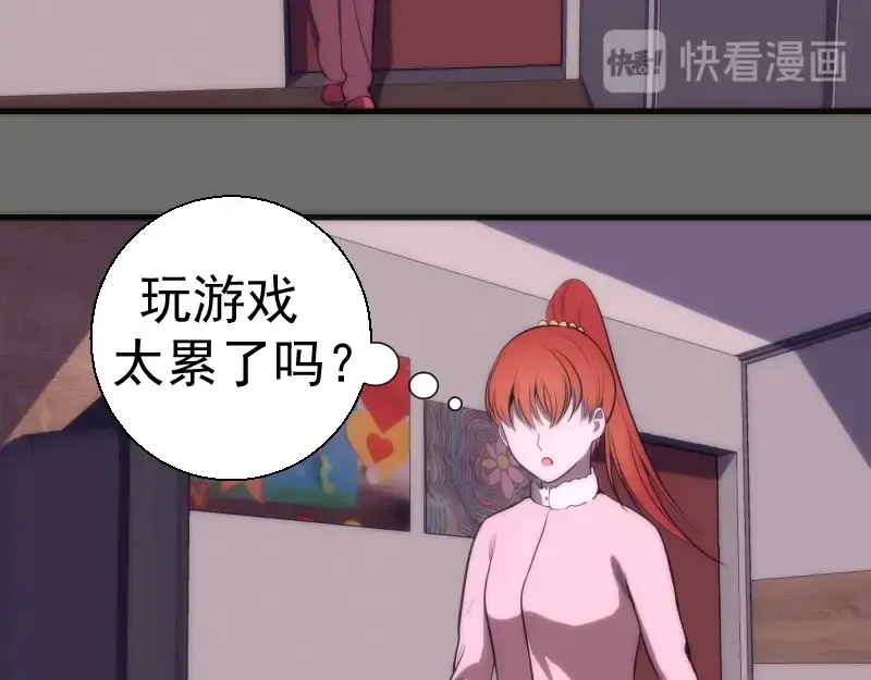 第73话 社团驱魔小队！ 第18页