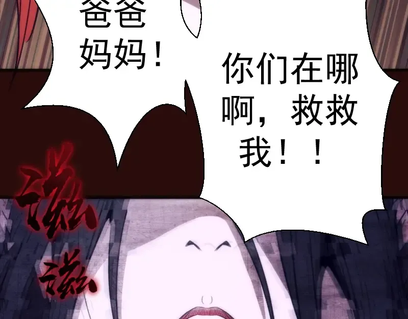 第73话 社团驱魔小队！ 第34页