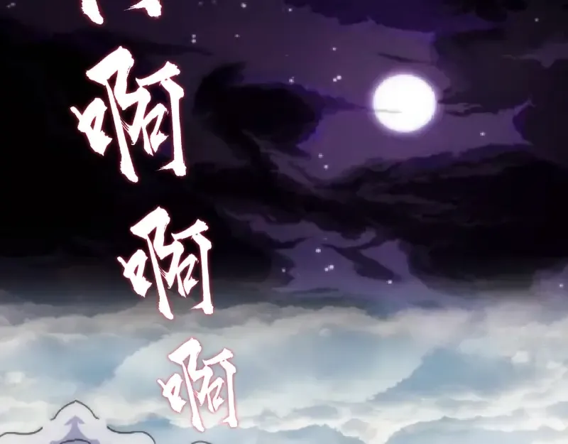 第73话 社团驱魔小队！ 第41页