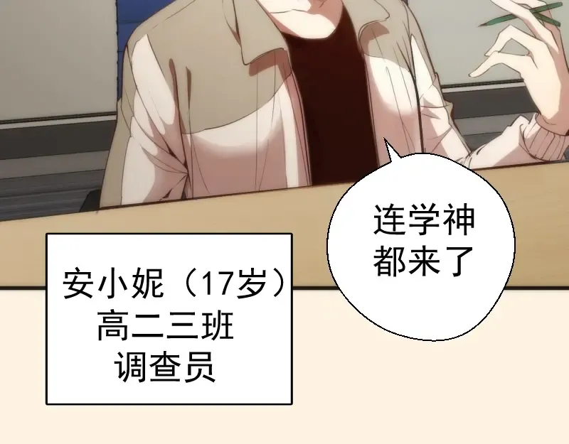 第73话 社团驱魔小队！ 第49页