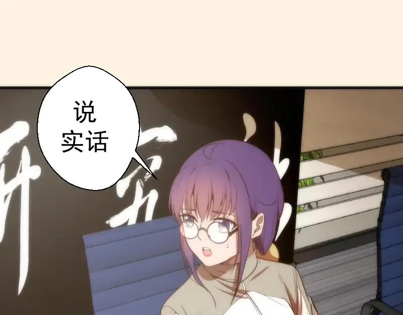 第73话 社团驱魔小队！ 第50页
