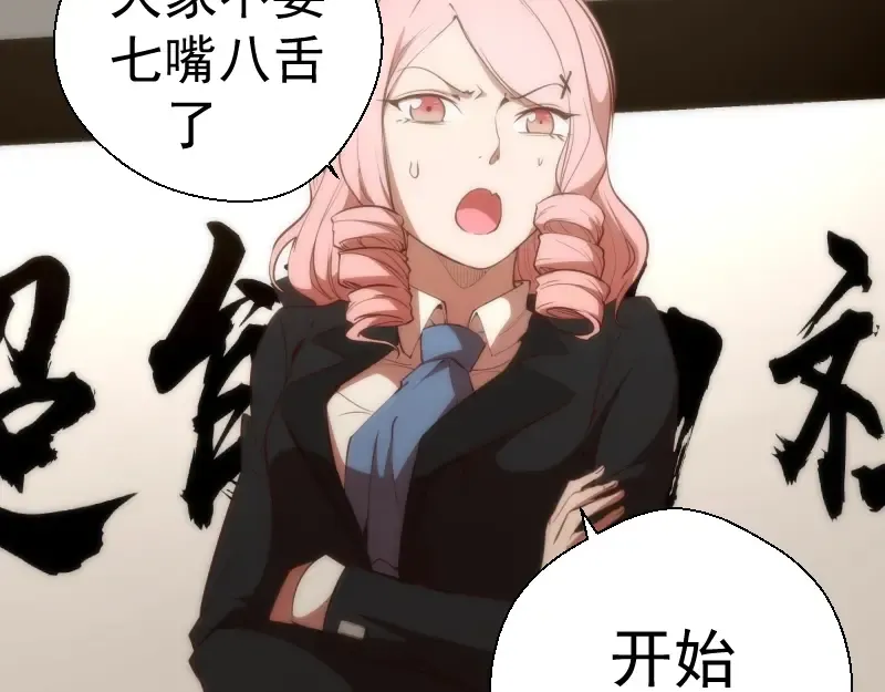第73话 社团驱魔小队！ 第54页