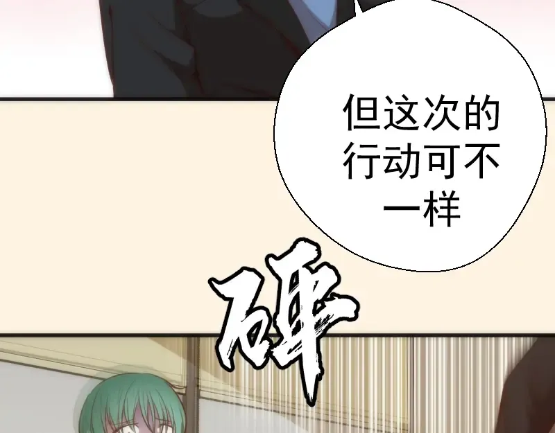 第73话 社团驱魔小队！ 第57页