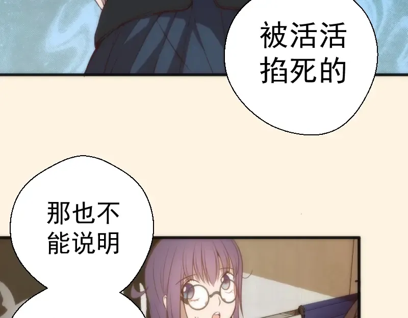 第73话 社团驱魔小队！ 第66页