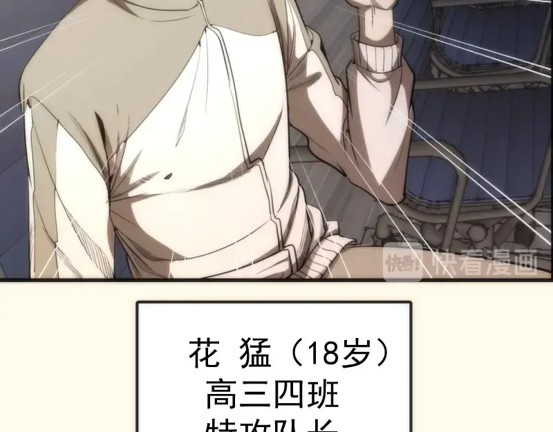 第73话 社团驱魔小队！ 第70页