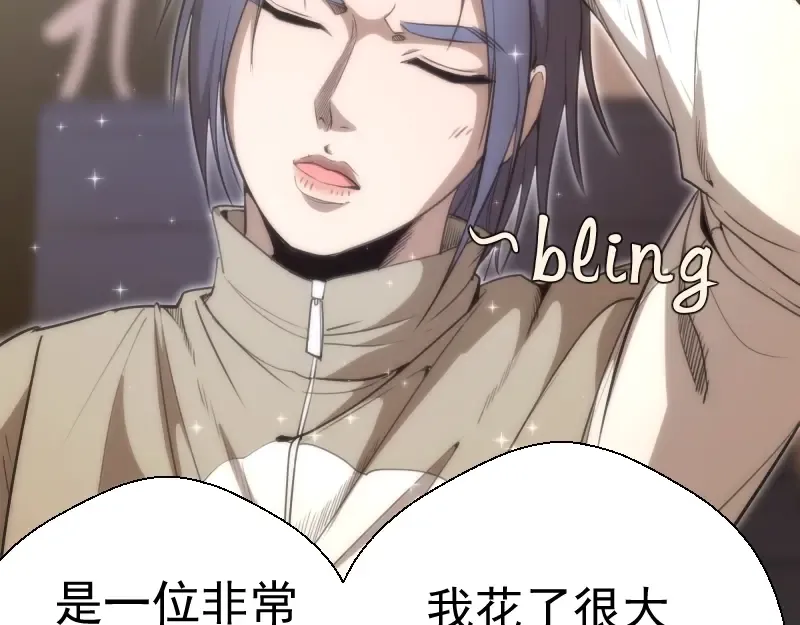 第73话 社团驱魔小队！ 第73页