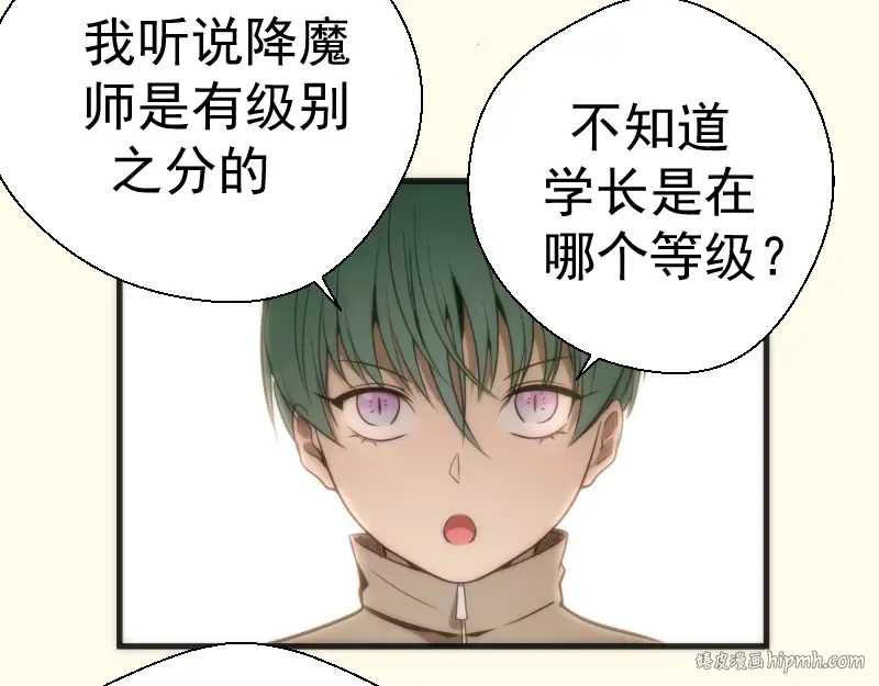 第73话 社团驱魔小队！ 第80页