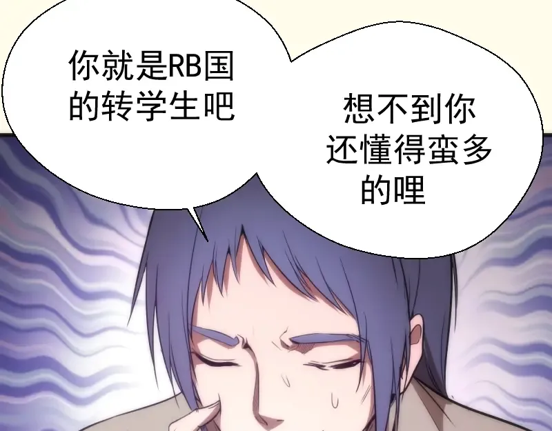 第73话 社团驱魔小队！ 第81页