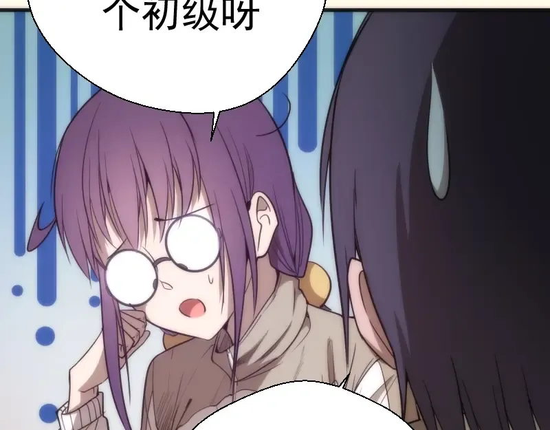 第73话 社团驱魔小队！ 第83页