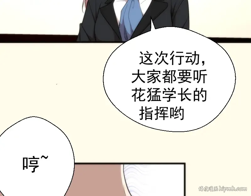 第73话 社团驱魔小队！ 第88页