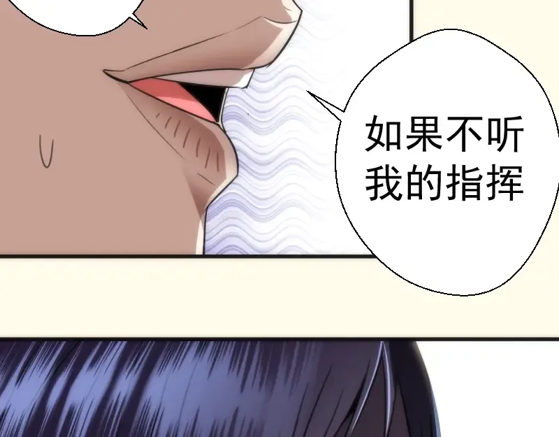 第73话 社团驱魔小队！ 第89页