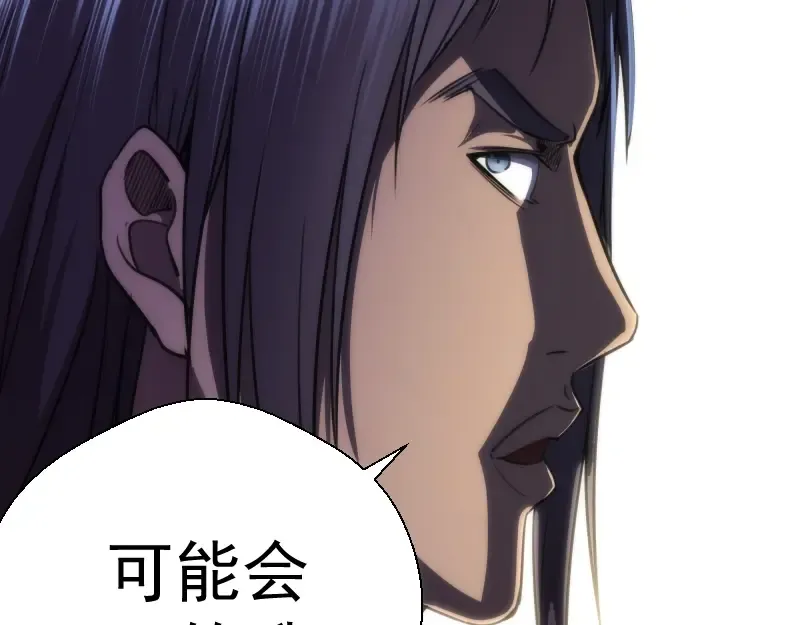 第73话 社团驱魔小队！ 第90页