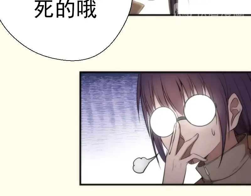第73话 社团驱魔小队！ 第91页